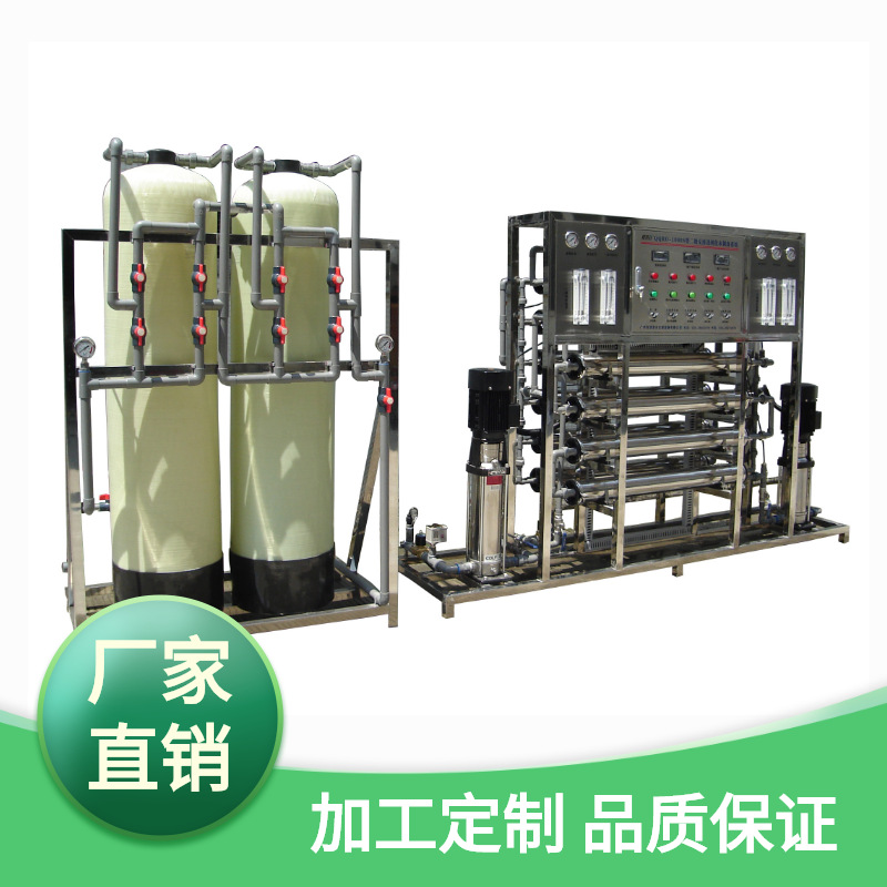 厂家生产供应 佛山南海水处理设备批发 纯水设备 反渗透设备