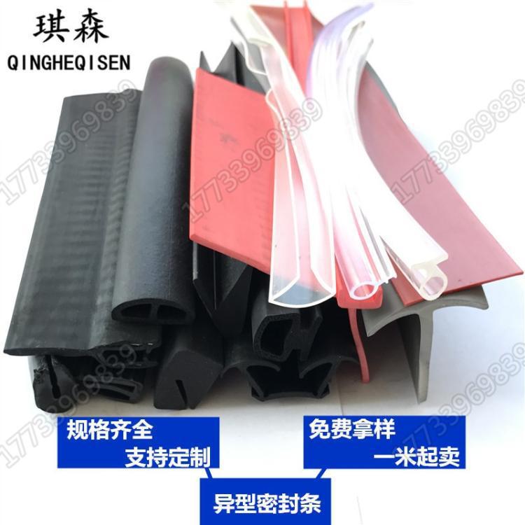 customized silica gel rubber Three yuan Sealing strip U-shaped edge banding L- e type Allotype Sealing strip Glass