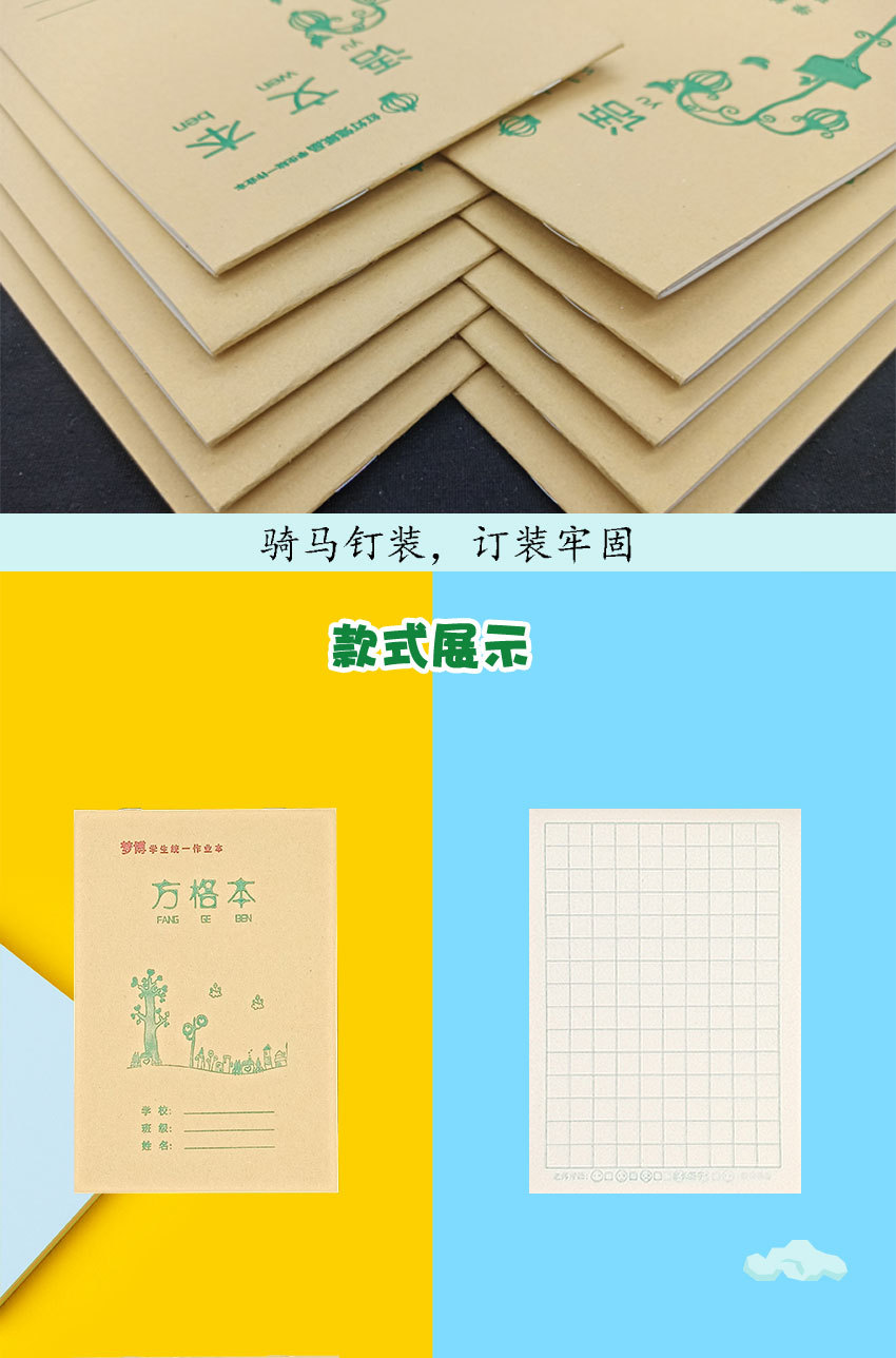 小本（薄）详情页_04