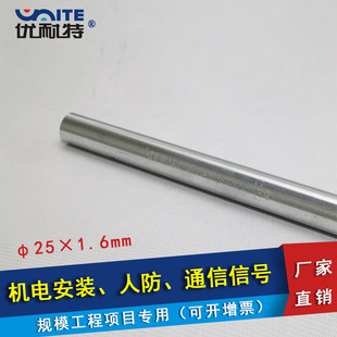 Unite manufacturer JDG metal threading pipe electrician galvanized wire pipe 25*1.5 in stock wholesale