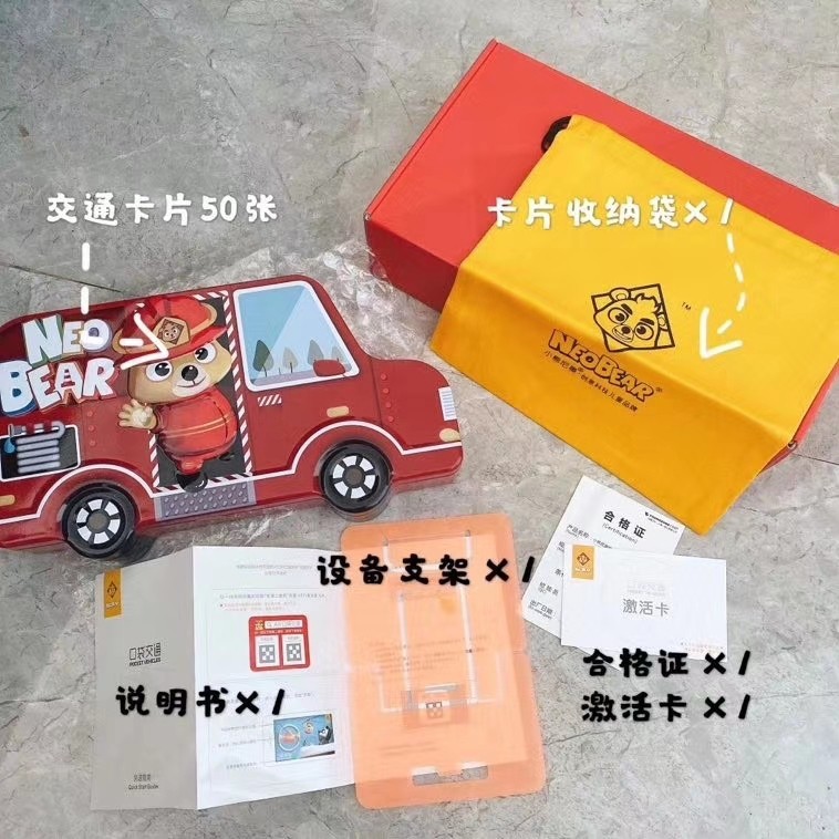 小熊尼奥AR卡片儿童认知识字卡片学习文教玩具|ms