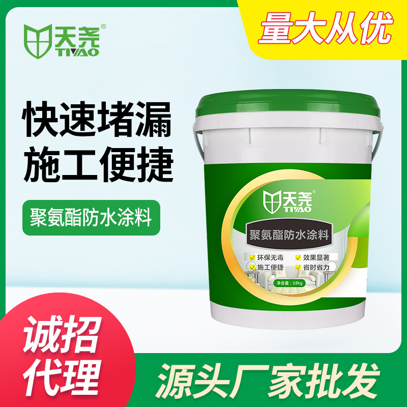 天尧屋顶防水补漏材料房顶外墙沥青补漏王聚氨酯防水涂料胶堵漏王|ms