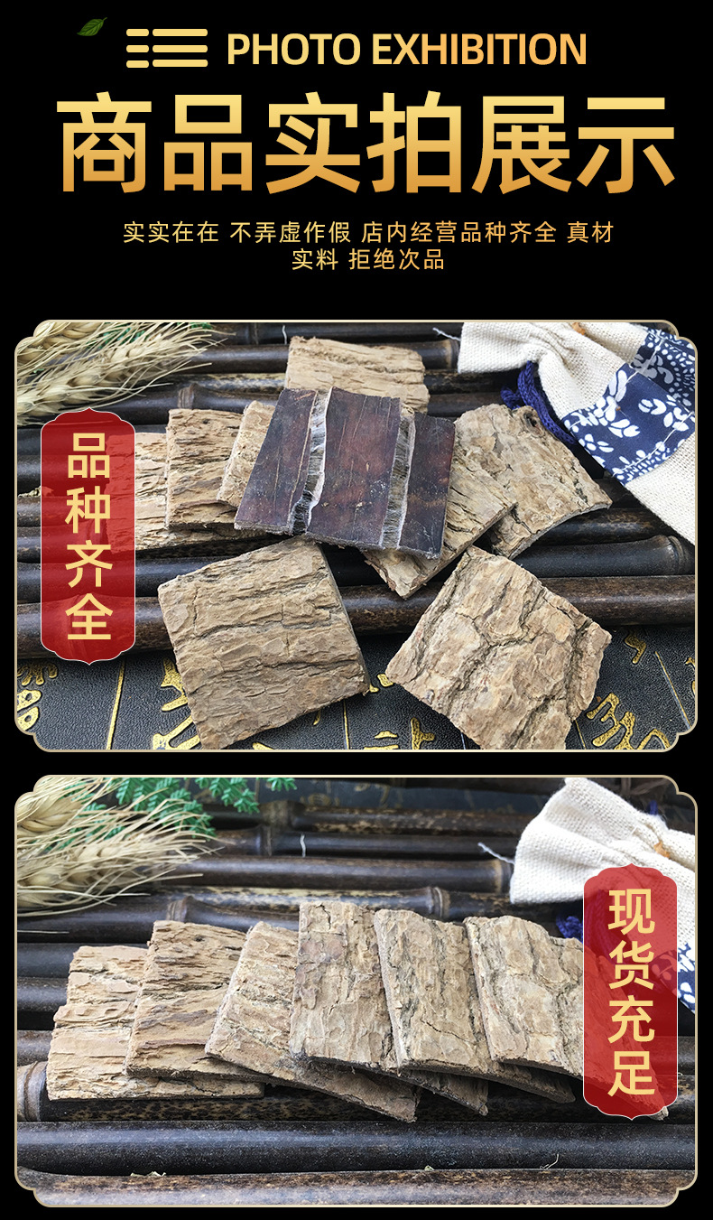 Eucommia Bark Du Zhong 杜仲 Dried Sichuan Herbal Slices 500g Traditional TCM Decoction Ingredient in use