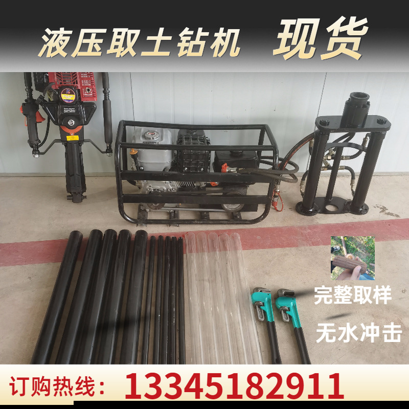 现货手持液压冲击式取土钻机 小型汽油取样钻机 土壤采样机器设备