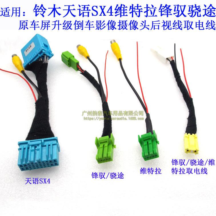 (2) TIANYU SX4 FENGYU XIAOTU VITRA  ڵ ȭ, ĸ ī޶, ȯ  ü