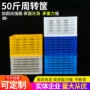 加厚中转周转塑料胶框