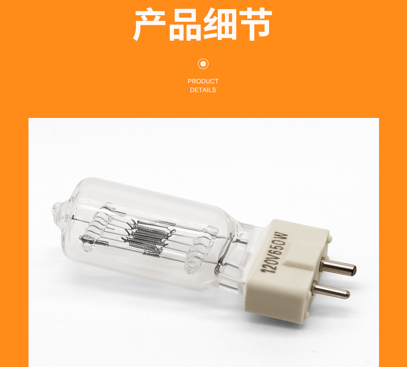 摄影摄像灯用钨丝灯泡 影视舞台灯具石英灯泡 卤钨暖光灯-阿里巴巴