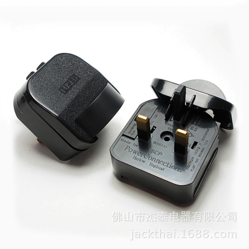 歐標轉英標插頭 帶蓋子轉換插頭 法規轉英規轉換器 電源轉換適配