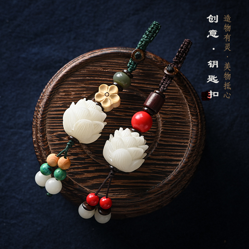 文艺汽车钥匙扣链包包挂件复古创意菩提根莲花创意情侣礼品男女款