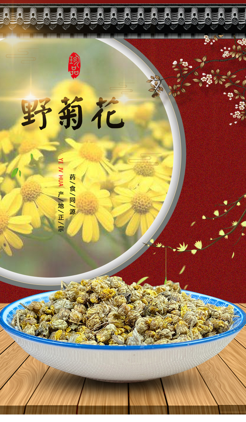 Wild Chrysanthemum Ye Ju Hua Dried Flower Buds 500g Bulk Herbal Tea Ingredient overview