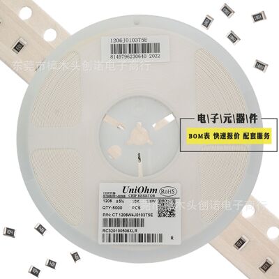 厚声0805贴片电阻系列（电流检测电阻）