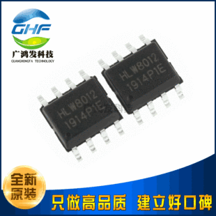 HLW8012 single-phase multi-functional electrical energy metering chip IC patch SOP-8 brand new original combination
