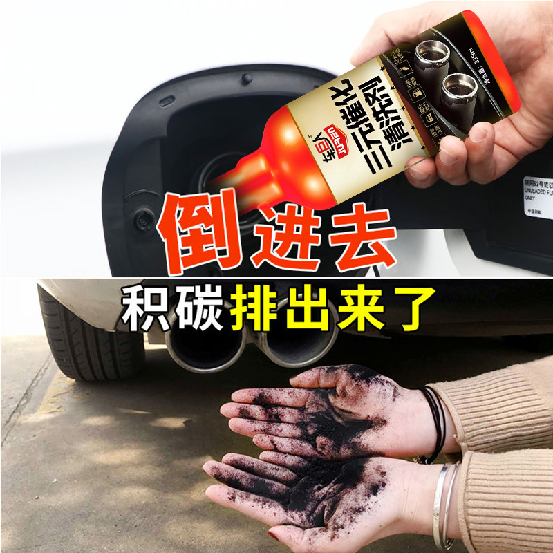 汽車三元催化清洗劑化油器節氣門發動機內部免拆清潔尾氣除積碳