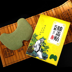 Manufacturer wholesale mugwort knee patch, self-heating moxibustion patch, mugwort moxibustion cervical spine patch, home moxibustion lumbar spine patch