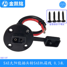 SAE�B���� SAE�C�侀 4��SAE�� SAE���ٲ��^�� The SAE connector