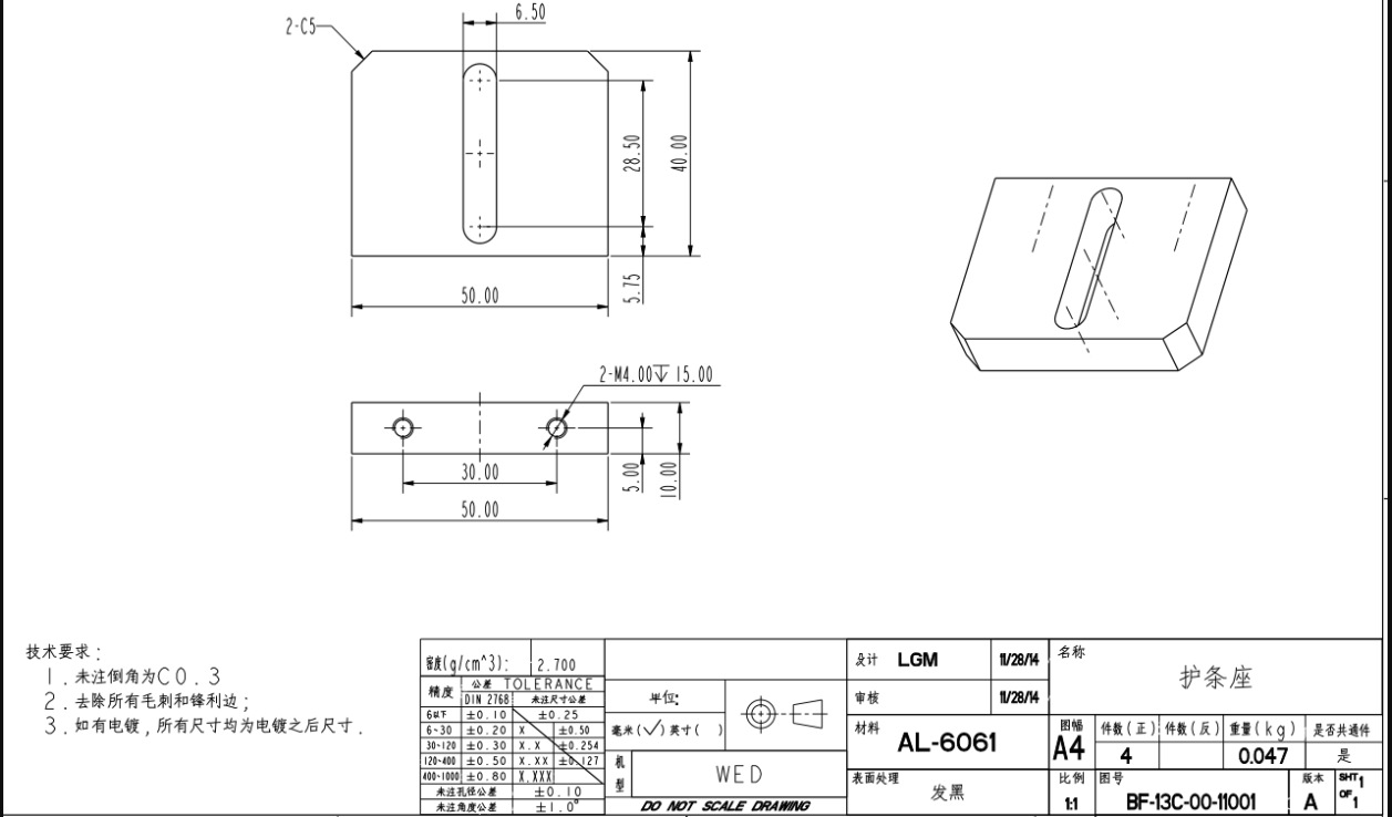 口罩机配件口罩机耳带机BF-13C-00-1001护条座