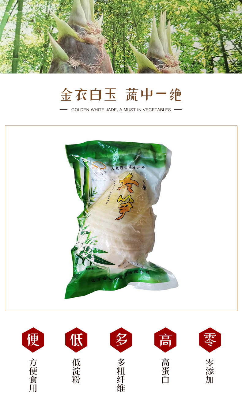 江西省腾达食品有限公司+详情页1_06