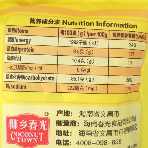 Hainan Specialty Chunguang Food Coconut Milk Nutritious Oatmeal 550g Nutritious Breakfast Instant Oatmeal