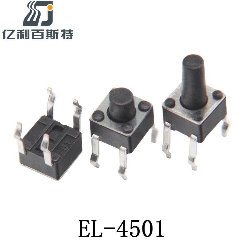 【高品质】4.5*4.5插脚轻触开关多种高度立式四脚耐高温按钮开关