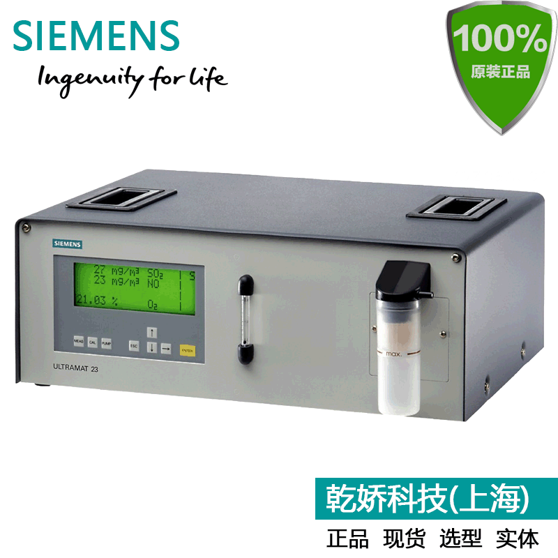 西门子气体分析仪 ULTRAMAT 23全系列7MB2335-2CQ06-3AA1特价供应