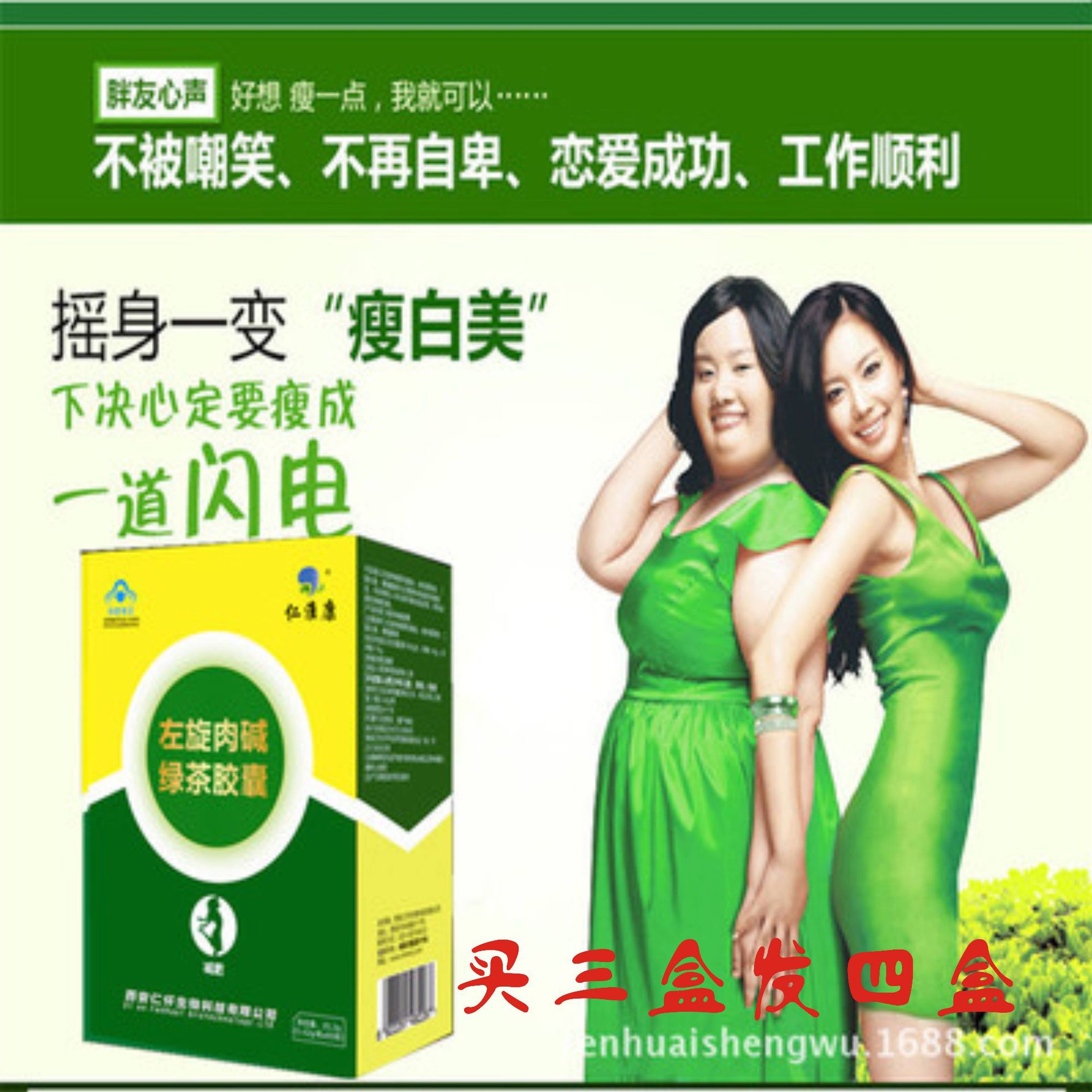 Minus Fertilizer Products L-carnitine Green Tea Capsules Obesity Slimming capsules Cheap Time limit wholesale