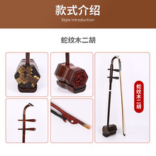老红木蛇纹木二胡民族乐器龙头弯头素杆浮雕骨雕六角二胡厂家批发
