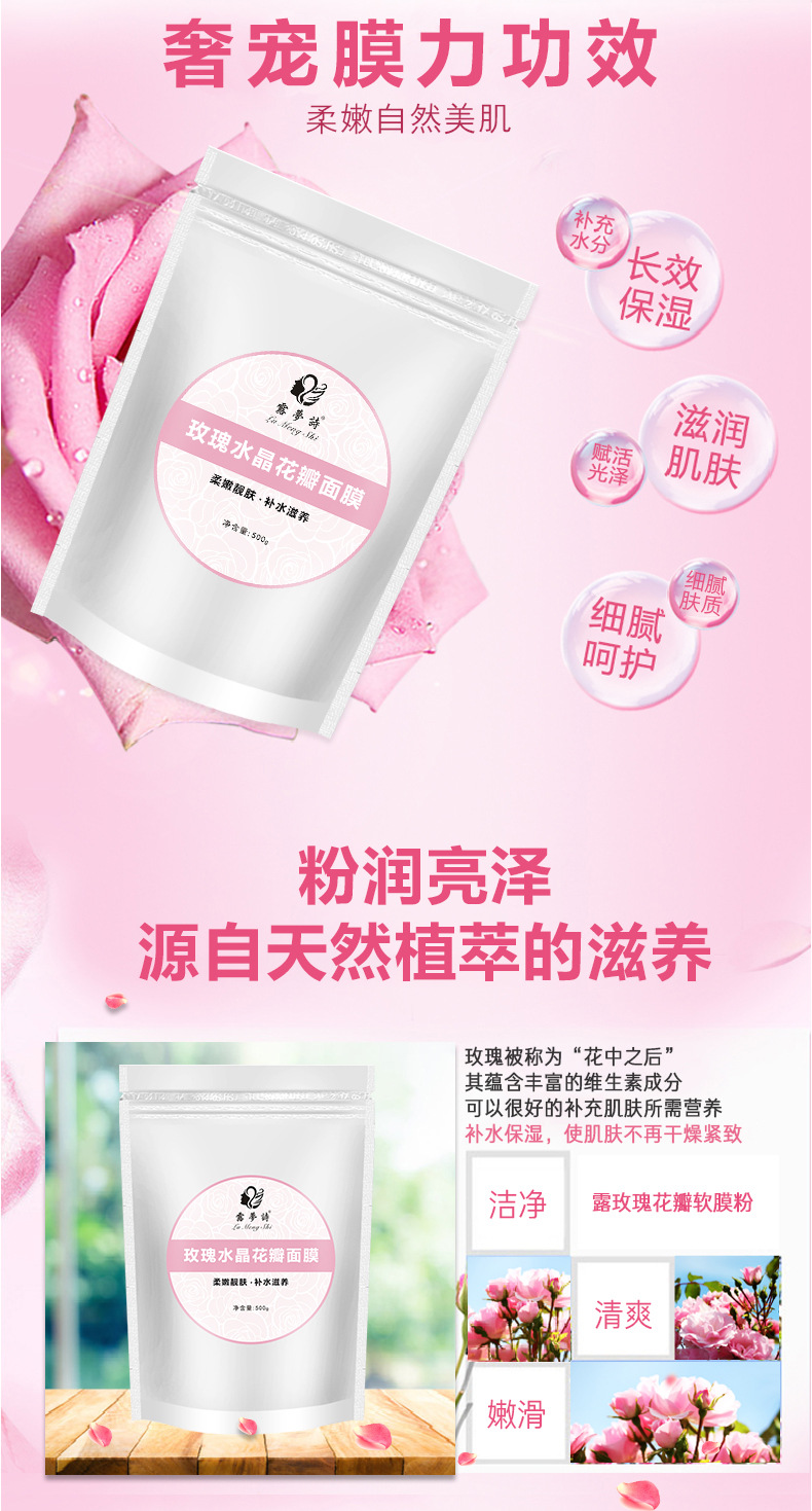 1玫瑰软膜粉_03.jpg