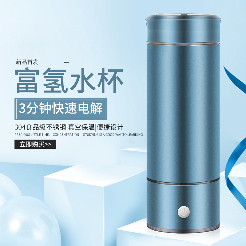 真空不锈钢富氢水杯富氢杯氢氧分离富氢水杯直身杯304不锈钢|ms