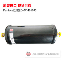 Danfoss������DMC40163S�Ϻ����������ֻ���Ӧ