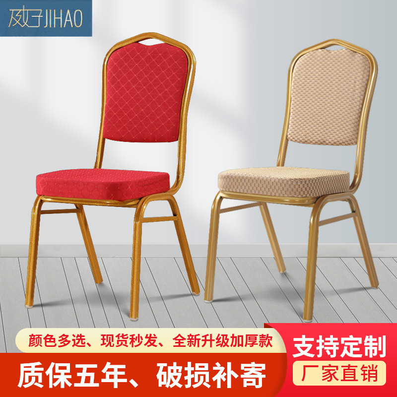 Factory direct selling hotel banquet chair event wedding training conference general chair chair restaurant restaurant banquet table and chair