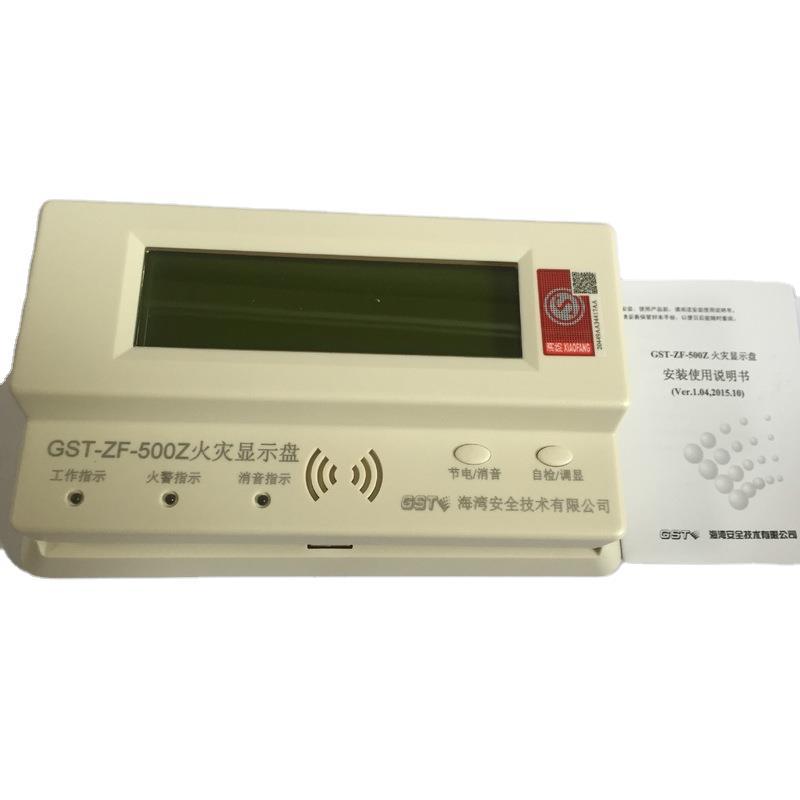海湾GST层显示GST-ZF-500Z火灾显示盘