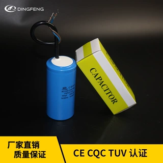 CD60启动电容 铝电解电容 蓝套电缆线 起动 150uf 250VAC