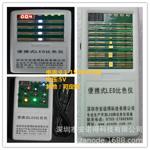 Portable LED bead colorimeter, 0603, 0402 and other multi-functional aging rack RGB bead colorimeter