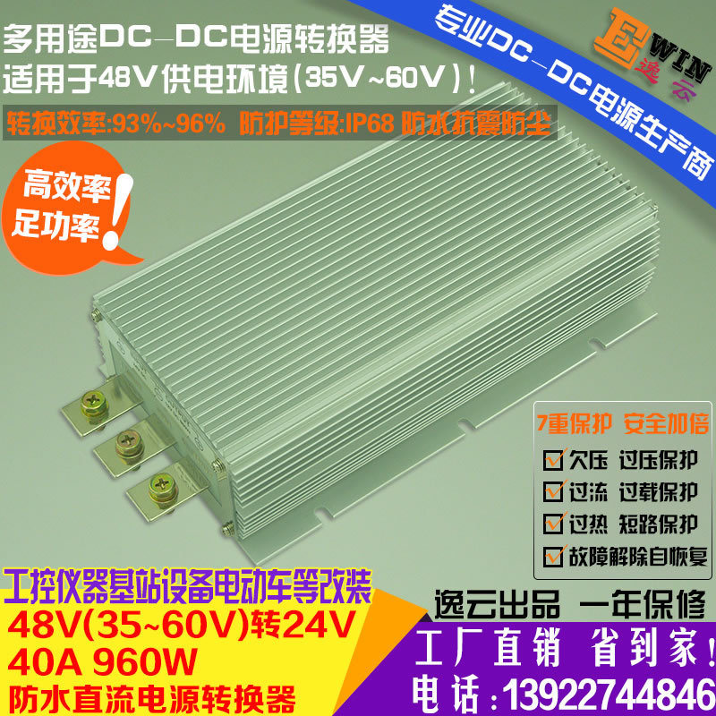 Ч㹦48Vת24V40A960WˮDC-DCѹתֱؽѹԴ