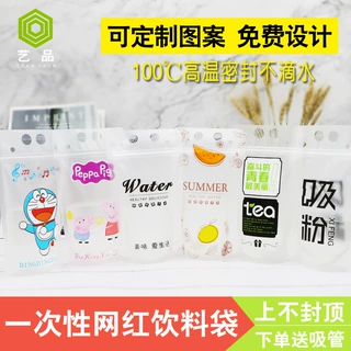 一次性网红饮料袋 手提果汁袋奶昔袋饮料自封袋 便携手提奶茶袋