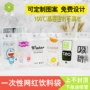 手提便携一次性饮料奶茶袋