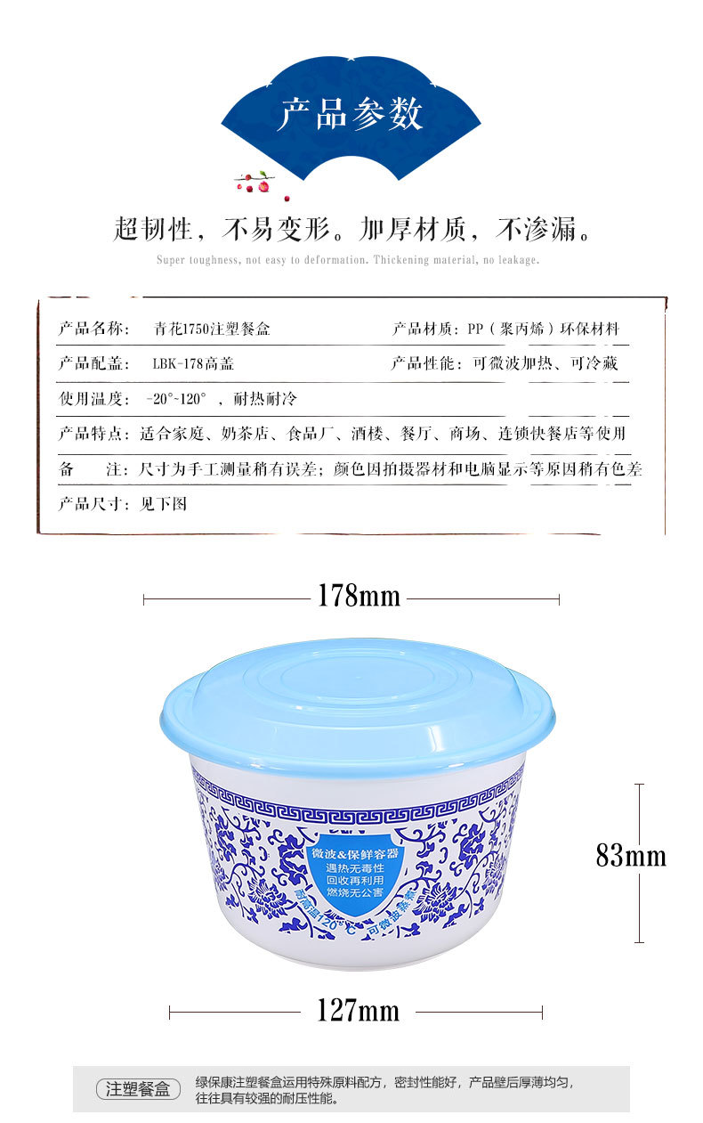 青花1750详情页_04.jpg