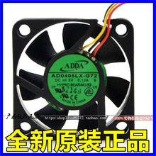 全新ADDA AD0405LX-G72 4010 4CM/厘米 5V 0.12A 超静音 电源风扇