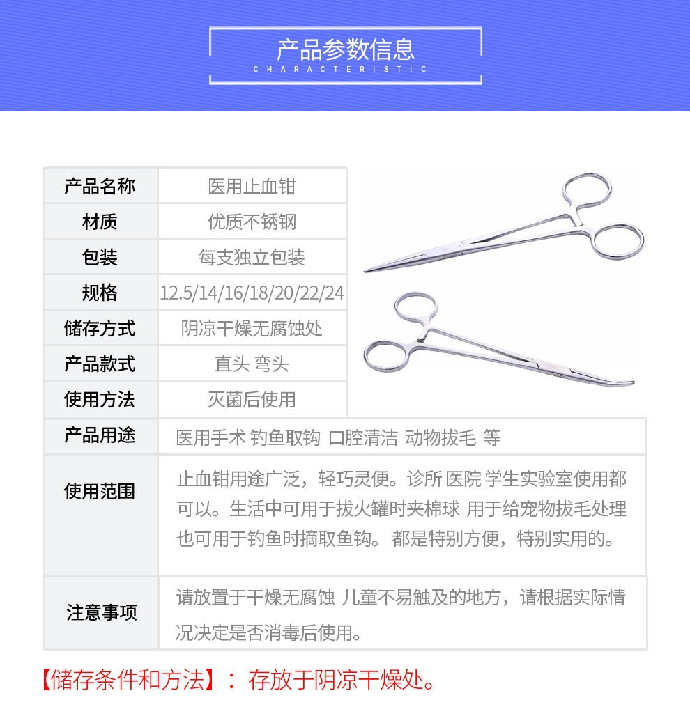 批发医用不锈钢止血钳拔毛钳拔罐钳手术钳血管钳直头弯头平嘴现货-阿里巴巴