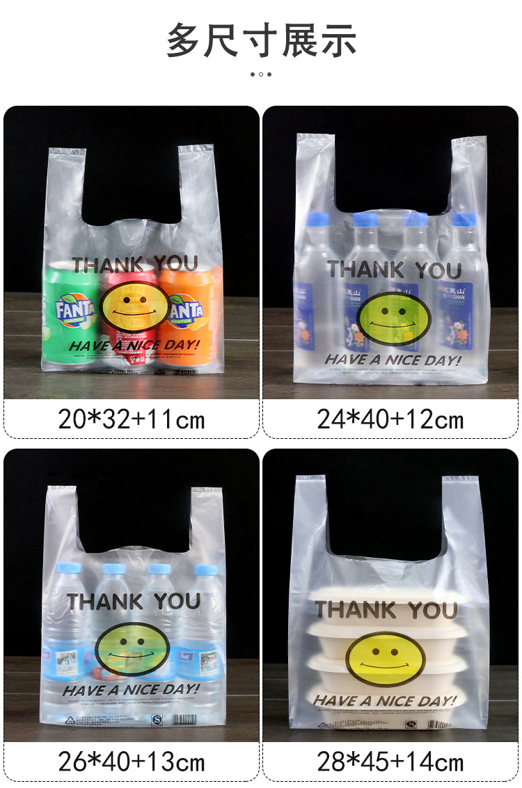 厂家透明笑脸背心袋子外卖袋水果袋超市购物食品现货塑料袋批发详情7