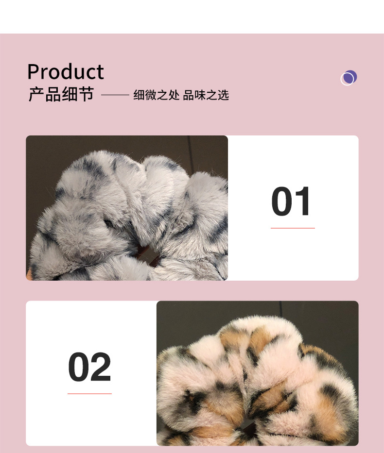 Plush Leopard Hair Scrunchies display picture 3