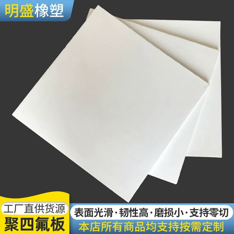 Customized 5mm staircase shockproof plate polyfluoro B dilute stairboard polyfluoro B thin plate staircase sliding support