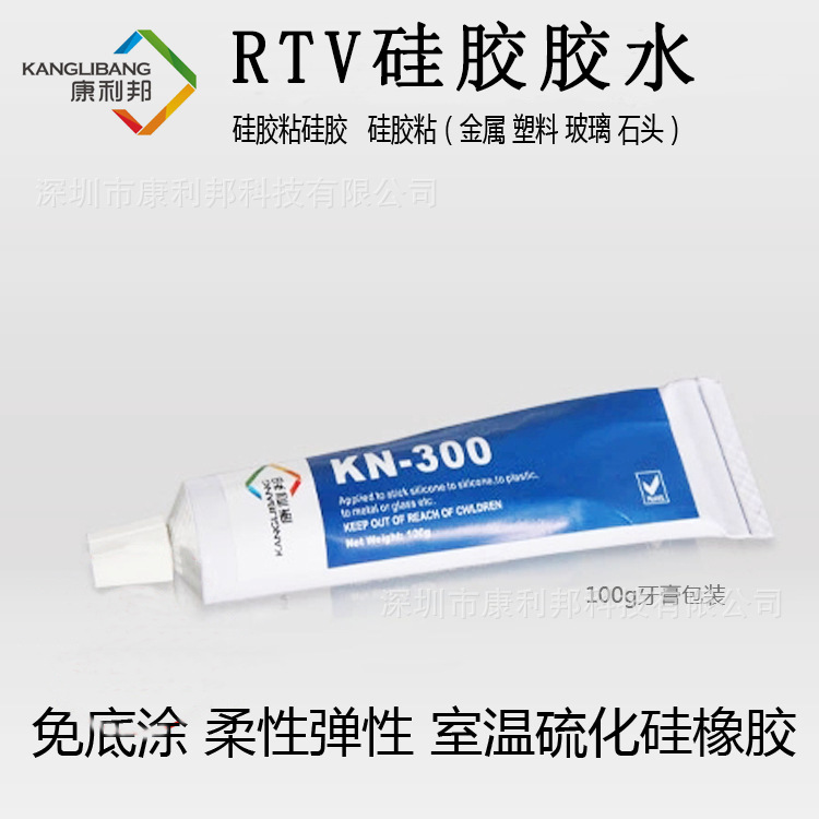RTV硅胶胶水-100g.jpg