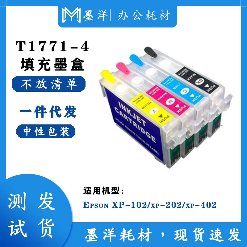 墨洋 картридж, T1771, T1774, 202/402