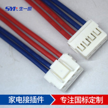 家电4PIN3965接插件3.96MM连接线35156连接器线束3.96端子线定制