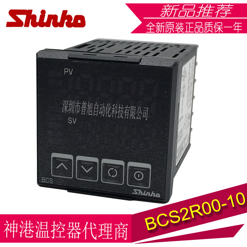 神港BCS2R00-10温控表 全新BCS系列温控器 神港SHINKO授权代理商