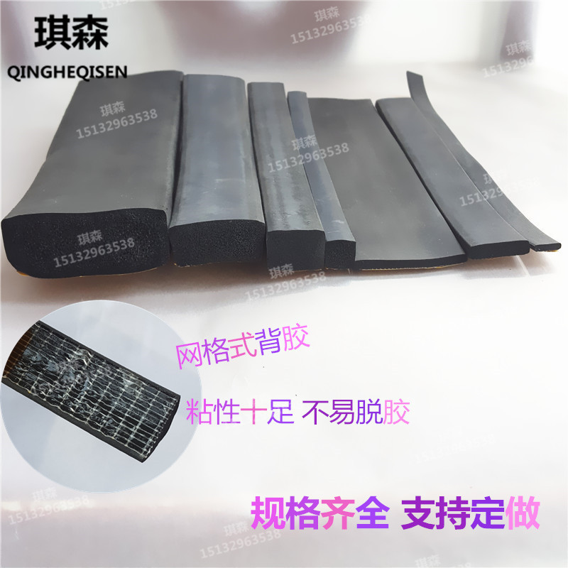 EPDM发泡平板型配电箱柜自粘密封条矩形海绵条防撞防尘防震密封条