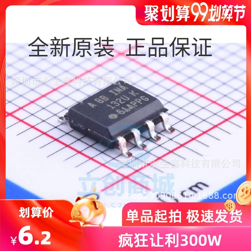 Оригинал | Ina132UA Ina132UA/2K5 132U K SOP8 Дифференциальный усилитель IC чип