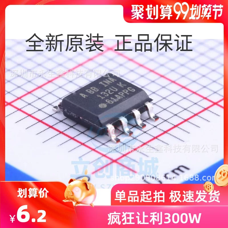 Оригинал | Ina132UA Ina132UA/2K5 132U K SOP8 Дифференциальный усилитель IC чип