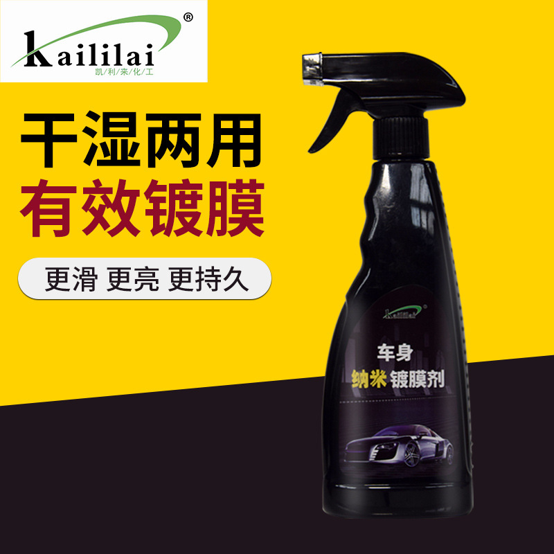 汽車鍍膜劑手噴鍍膜蠟微鍍晶汽車納米鍍膜劑防水液體玻璃漆面 DIY